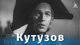 Кутузов исторический реж. Владимир Петров 1943 г.