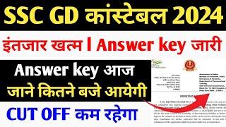 SSC GD Answer key आज जारी l SSC GD Answer key today update l SSC GD safe score 2024