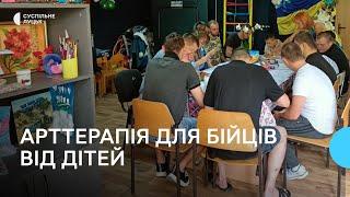 У Луцьку діти з синдромом Дауна та їхні батьки організовують заняття арттерапії для військових