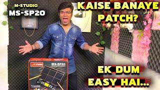 MS-SP20 MEIN PATCH KAISE BANAYE  EK DUM EASY HAI  M-STUDIO  Janny Dholi