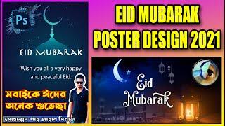 EID MUBARAK POSTER DESIGN 2021