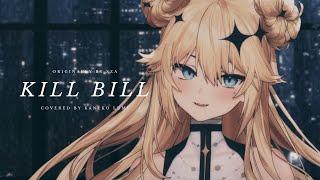 【COVER】Kill Bill by SZA  Kaneko Lumi