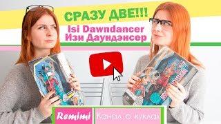 Isi Dawndancer - Изи Даундэнсер Brand Boo Students Monster High CJC61 обзор