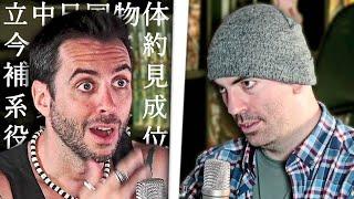 Jordi Wild colapsado cuando Darma le explica lo increíblemente difícil que es aprender japonés