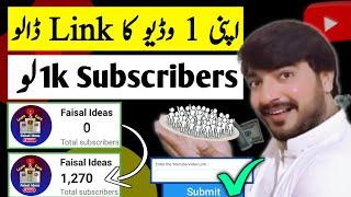 Subscriber kaise badhaye Subscribe kaise badhaye  how to increase subscribers on youtube channel