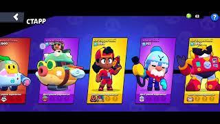 brawl Stars