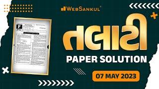 Talati Paper Solution  7 May 2023  F Series  તલાટીનું સચોટ પેપર સોલ્યુશન  Talati  WebSankul