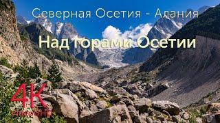 Горы Кавказа. Северная Осетия - Алания Video 4K UHD