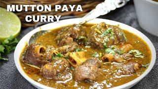 Mutton Paya Curry  Lamb Trotters Curry  Shanaz Rafiq Recipe Videos