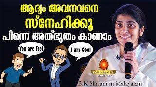 സ്വന്തം മനസിനെ സാന്ത്വനിപ്പിക്കാൻ സ്വയം ശ്രമിക്കാം B.K.Shivani Peace of Mind TV Malayalam