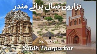 Tharparkar Trip Last Part  A Gem of Hidden Pakistan  Urdu  Hindi  Ayub Khosa  Kifayat Rodani