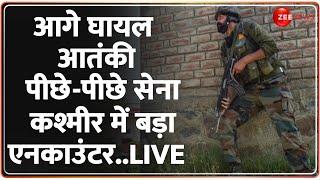 Rajouri Army Camp Attacked Update रजौरी हमले के बाद सेना का बड़ा ऑपरेशन शुरू  Jammu-Kashmir News