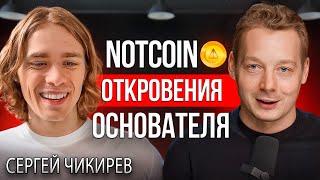 Notcoin  Что ждет проект после листинга?