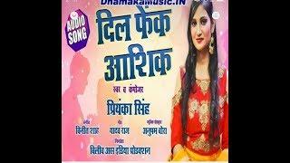 Dil Fek Aashiq Priyanka Singh Bhojpuri Song 2018 दिल फेक आशिक़ Video song