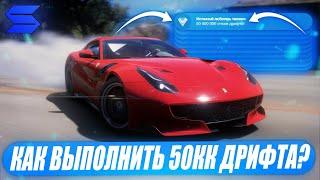 КАК ВЫПОЛНИТЬ ДРИФТ ДОСТИЖЕНИЯ НА 50КК НА SMOTRA RAGE В GTA 5?ВЫПОЛНЯЙ ПОКА НЕ ПОФИКСИЛИ