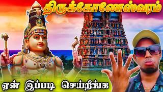 Thirukoneswaram Temple-ஏன்டா இப்படி செய்றீங்க? Tamil vlog _ Sri lanka vlogs 