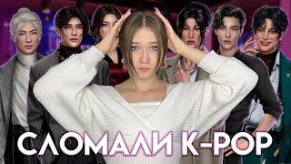 КАК САВИНА СЛОМАЛА K-POP В КЛУБЕ РОМАНТИКИ ЭДЕМОВ САД – СБОРНИК СТРАДАНИЙ?