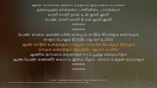 Laali Laali  Theeran Adhigaaram Ondru  Ghibran  synchronized Tamil lyrics song