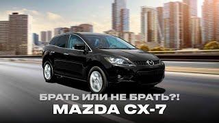 МАЗДА СХ-7 СЛОЖНЫЙ авто для ПЕРЕКУПА