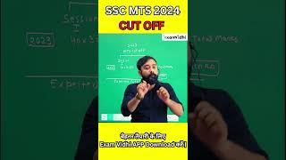 SSC MTS CUT OFF  SSC MTS CUT OFF 2023  SSC MTS CUT OFF 2024  EXAM VIDHI