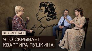 Чья кровь на диване загадка пропавшей реликвии странные сны. Что в квартире где умер Пушкин?