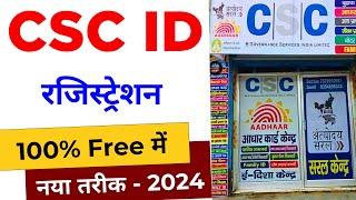 CSC ID Registration Online 2024  CSC id kaise banaye  CSC ID online Apply