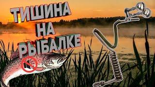 СИГНАЛИЗАТОР ПОКЛЁВКИ ДЛЯ РЫБАЛКИ СВОИМИ РУКАМИ.