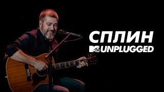 MTV UNPLUGGED Сплин