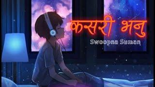 Kasari Vanu - Lyrics Song  Swoopna Suman  Lyrical Audio  Lyrical Video  Nepali Lyrics Song 