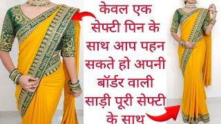 HOW TO DRAPE YOUR BORDER SAREE PERFECTLYVERY EASY&SIMPLE SAREE DRAPING TUTORIALSTEP BY STEPHINDI