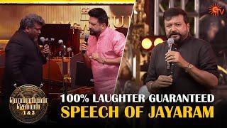 Jayarams epic speeches from PS 1 & PS 2  Ponniyin Selvan  - Throwback  Sun TV