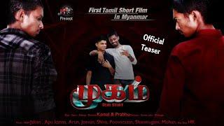 MUGAM Dead Start  First Tamil Short Film in Myanmar  Official Teaser  2015