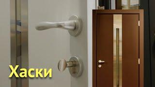 Видеообзор входной двери для дома — «Хаски»