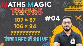 Maths Magic Tricks  Base Method Multiplication Tricks  Maths Tricks For Fast Calculation  #04