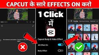 Capcut No Internet Connection Problem Fix Kaise Kare 100% Real? Capcut Effect Nahi Aa Raha Hai