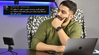 روش مطالعه‌ی فارسی برای امتحان نهایی  ۲۰ گرفتن از امتحان فارسی نهایی کار سختیه؟