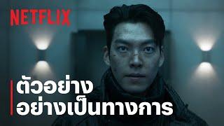 Black Knight  ตัวอย่างซีรีส์อย่างเป็นทางการ  Netflix