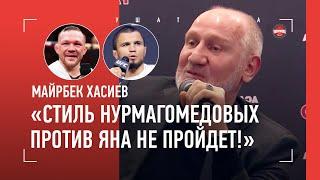 ХАСИЕВ Петр Ян и Умар Нурмагомедов Русская трибуна  ДОПИНГ? РЕБЯТА ХАВАЙТЕ ЧТО ХОТИТЕ