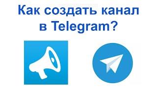 Создаем канал в Telegram