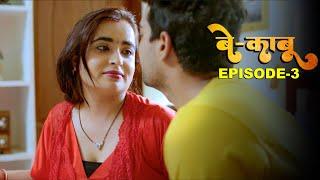 बे काबू - Be Qaabu  Latest Hindi Web Series  Episode - 3  Crime Story  FWF Movie Parlour