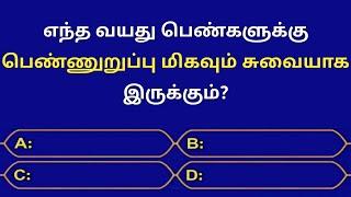 Gk Questions In Tamil Episode-91 General Knowledge Quiz Gk Facts @Seena Thoughts