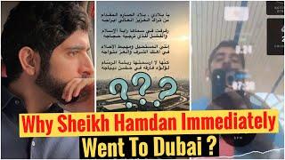 Why Sheikh Hamdan Immediately Went To Dubai ?  Sheikh Hamdan  Fazza  Crown Prince Of Dubai