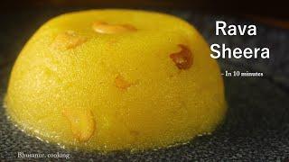 Sheera Recipe  Rava Sheera Recipe  Samolina Sheera  Indian sweet recipe