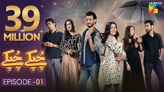 Chupke Chupke  Episode 1  Digitally Presented by Mezan & Powered by Master Paints  HUM TV  Drama