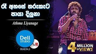 Ra Ahase Tharukata Paya Diluna - Athma Liyanage @ Dell Studio Season 02  27-02-2015  Episode 02