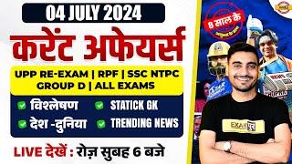 04 JULY CURRENT AFFAIRS 2024  DAILY CURRENT AFFAIRS IN HINDI  CURRENT AFFAIRS TODAY BY VIVEK SIR