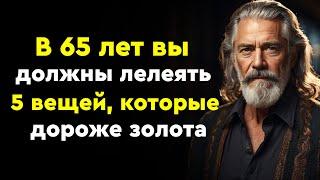 Прожить долгую жизнь развивайте эти 5 вещей после 65 лет.Те кто это делает поистине благословенны