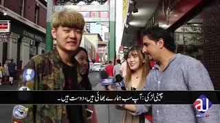 CHINESE people reacted on PAKISTAN INDIA issue  Sabee Kazmi