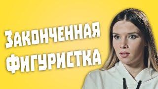 Обзор на Беременна в 16 - Законченная фигуристка