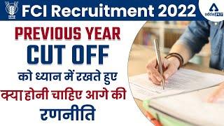 FCI Recruitment 2022  Previous Year Cut Off  FCI Exam Strategy By Rupam Chikara